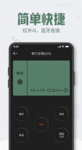 格里空调遥控器免费1
