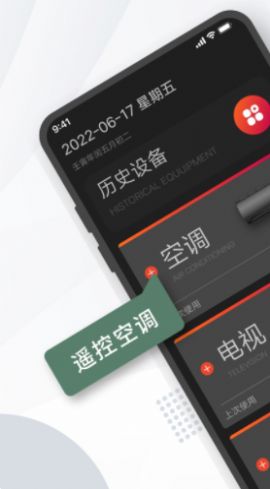格里空调遥控器免费2