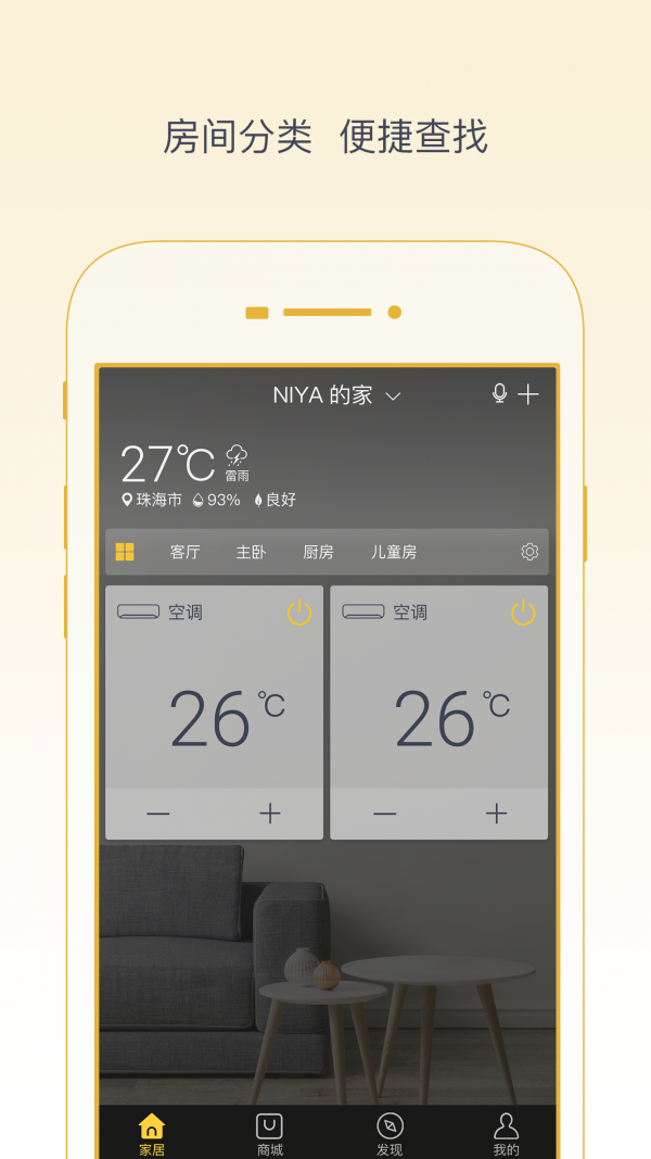 格力+app2