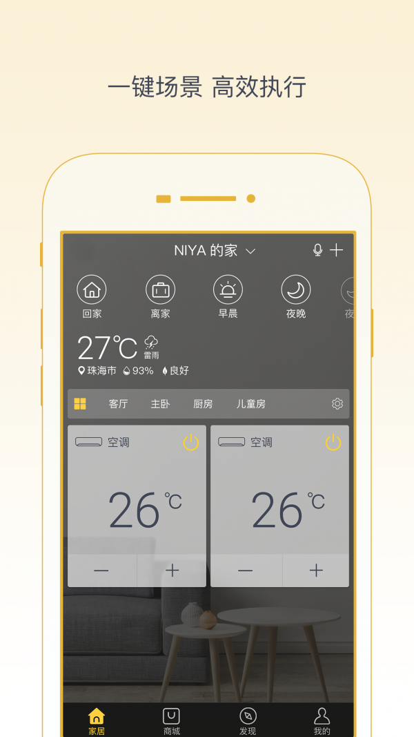格力+app3