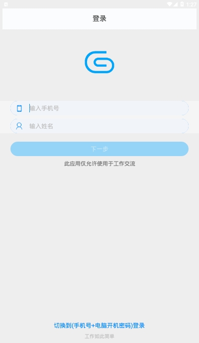 格力g平台手机版1