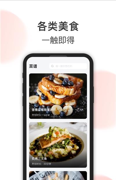 格兰仕美食安卓1