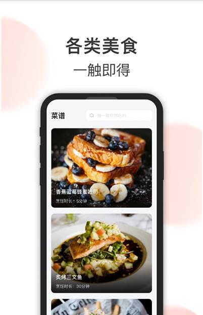 格兰仕美食安卓2