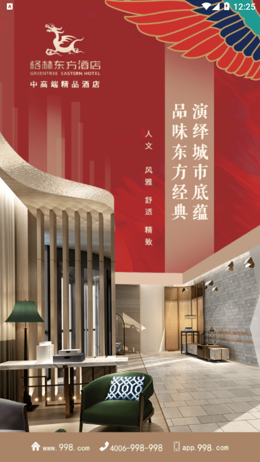 格林小助手手机版1