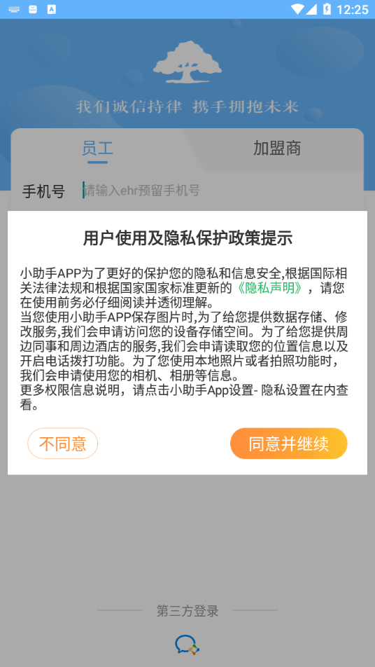 格林小助手手机版2