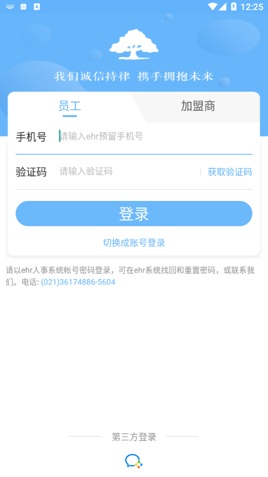 格林小助手手机版3