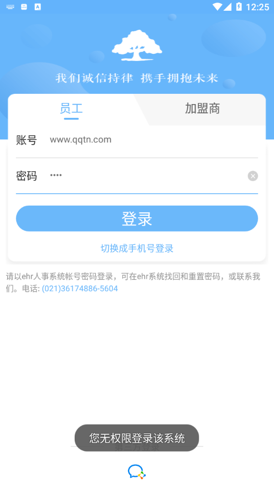 格林小助手手机版4