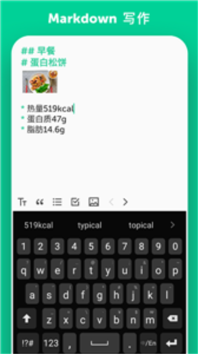 格子笔记安卓版1