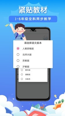 格灵同步小学课堂4