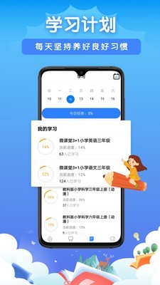 格灵同步培优TV版5