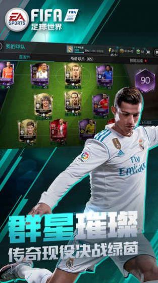 fifa21贝克汉姆版3