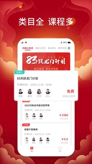 格正教育官网2