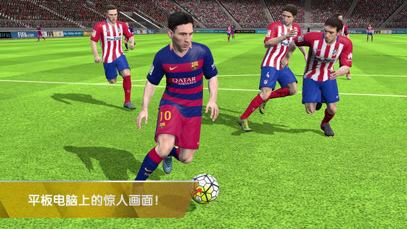 fifa16手游单机版1