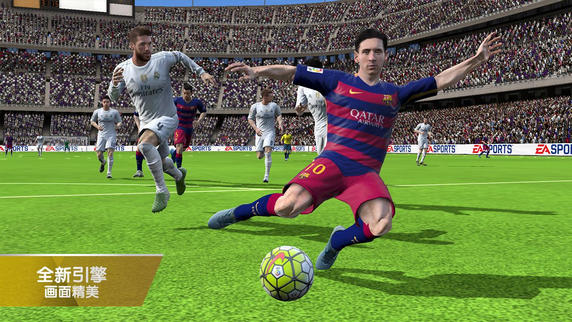 fifa16手游单机版2