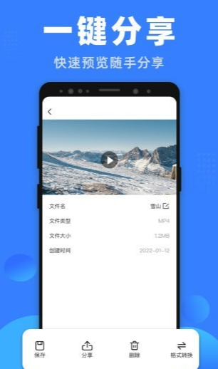 格式王转换器2