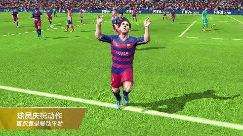 fifa16安卓免验证版3