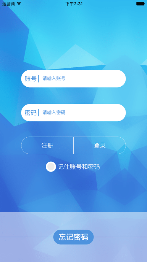 格美淇智慧家居app1