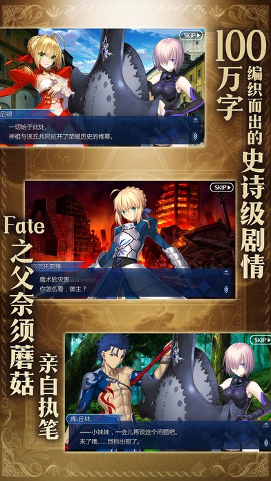 fgo破解版1