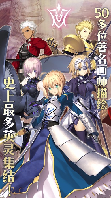 fgo破解版2