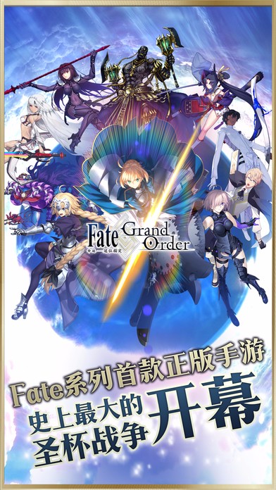 fgo破解版5