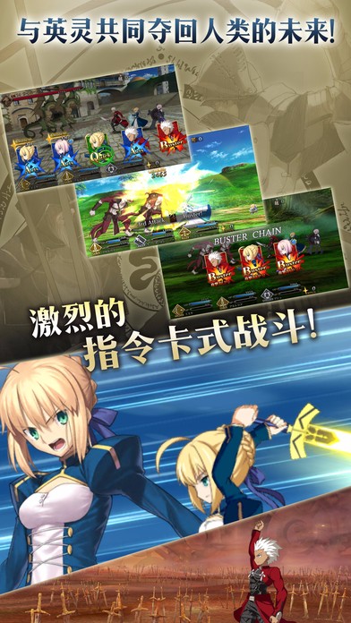 fgo安卓版3