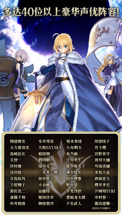 fgo安卓版4