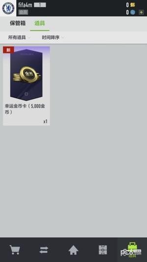 fifaonline4手游官网1