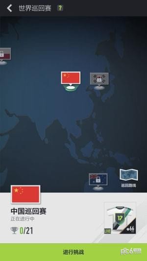fifaonline4手游官网3