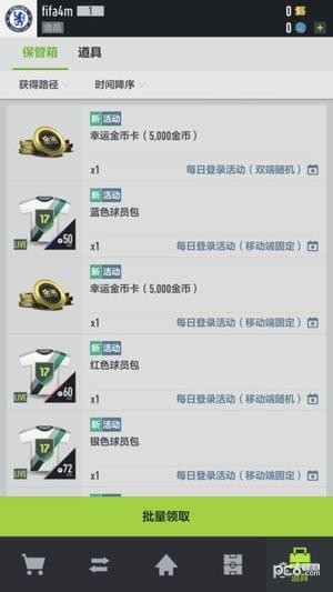 fifaonline4手游官网5