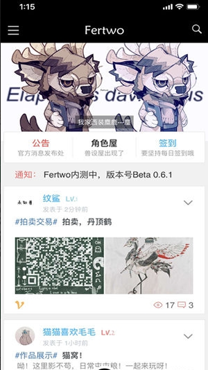 fertwo app1
