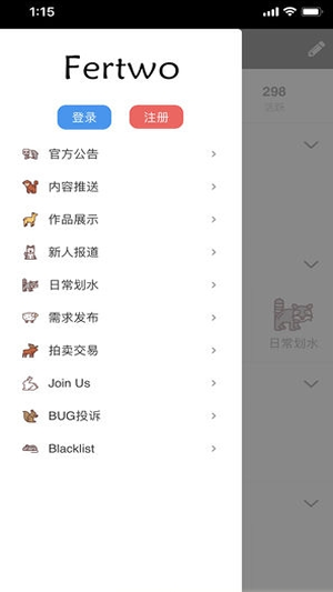 fertwo app3