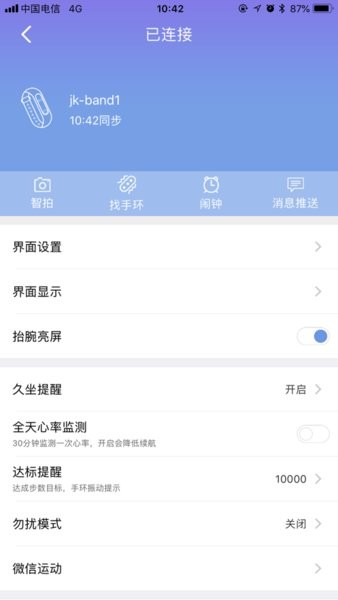 ferace健康安卓版2