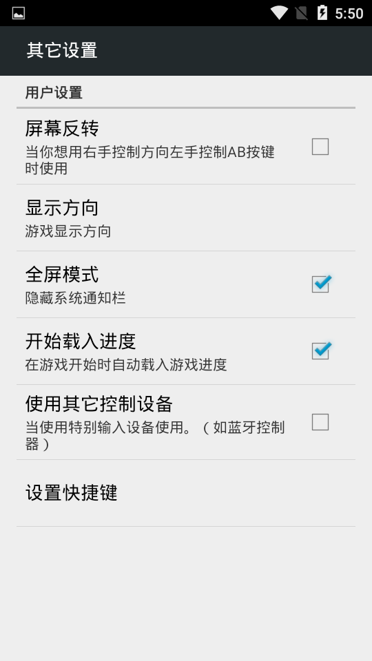 FC游戏盒子ios3
