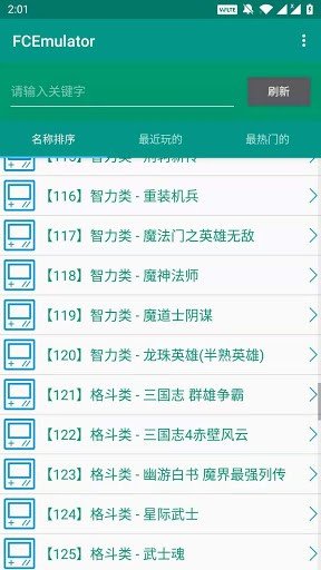 FC小霸王模拟器安卓版1
