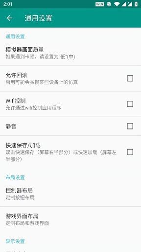 FC小霸王模拟器安卓版2