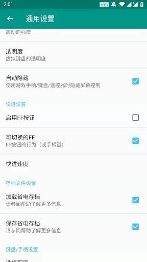 FC小霸王模拟器安卓版4