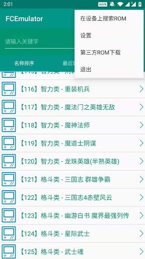 FC小霸王模拟器联机版3