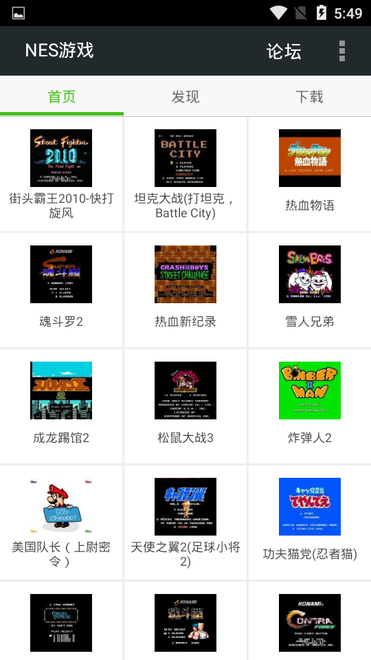 fc游戏盒子app1