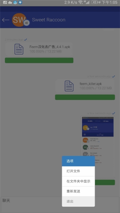 feem汉化去广告版苹果版1