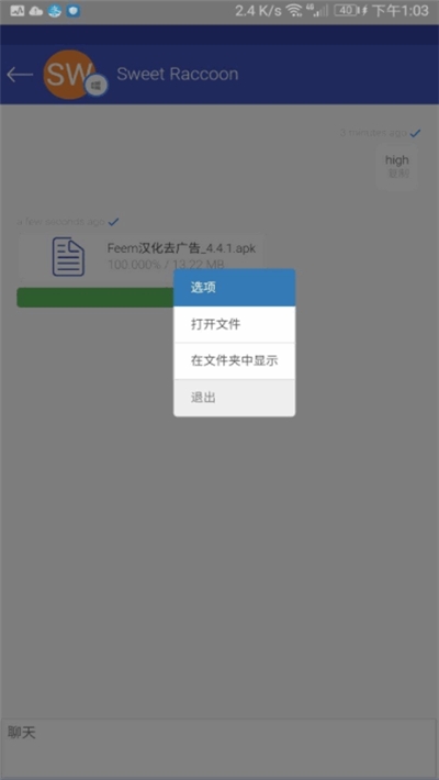 feem汉化去广告版苹果版3