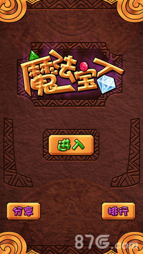 fc魔法宝石ios1