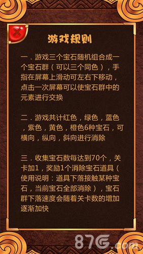 fc魔法宝石ios2
