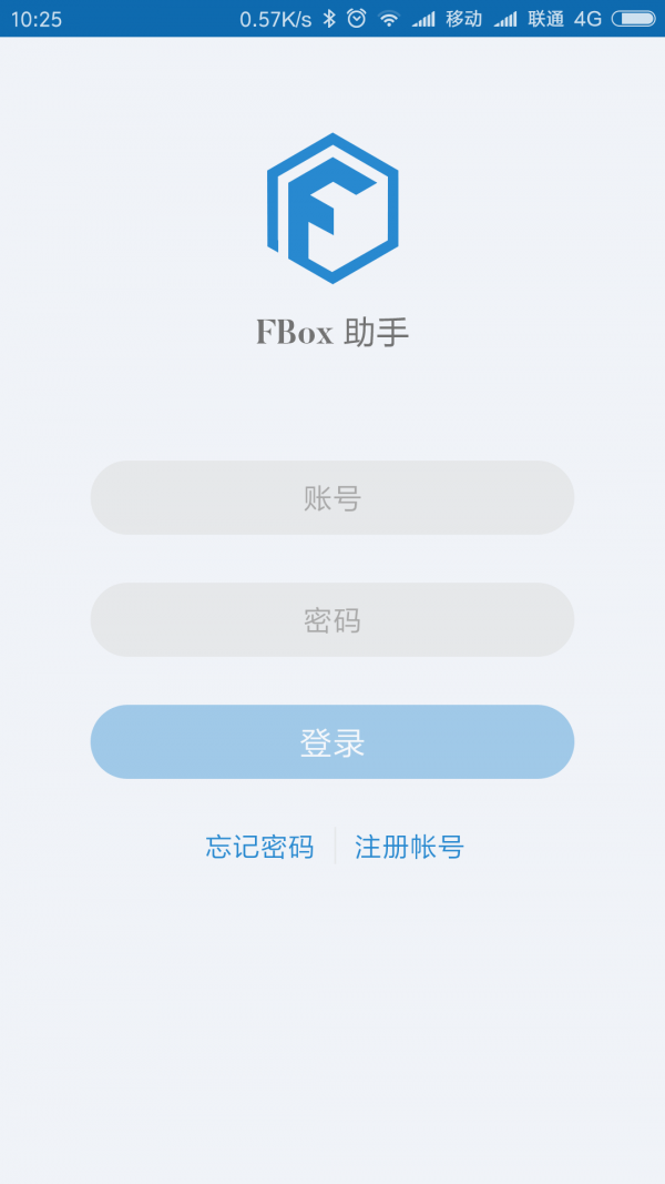 fbox助手软件1