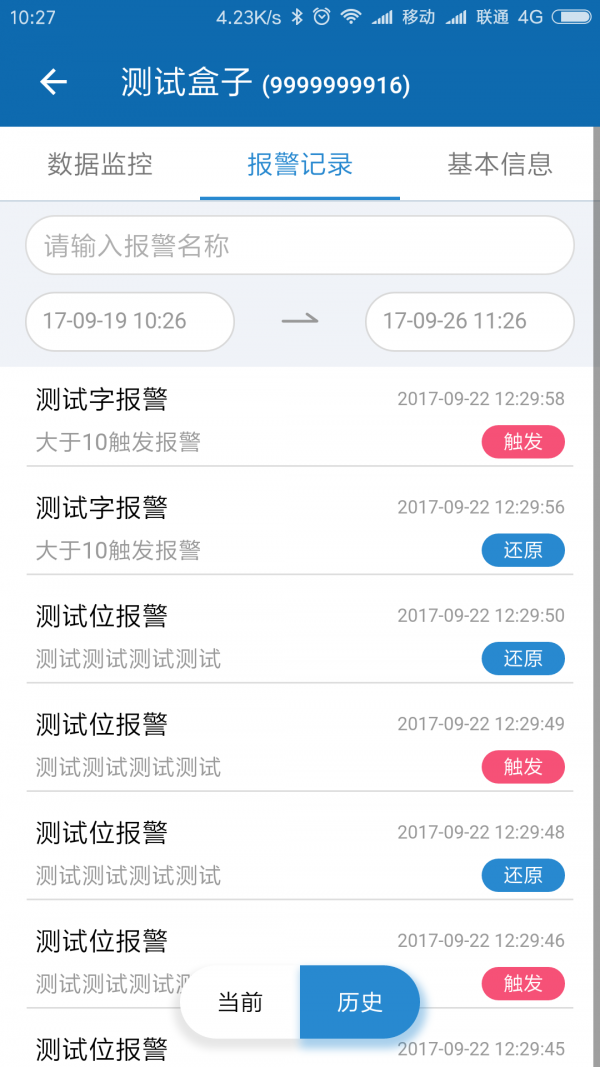 fbox助手软件3