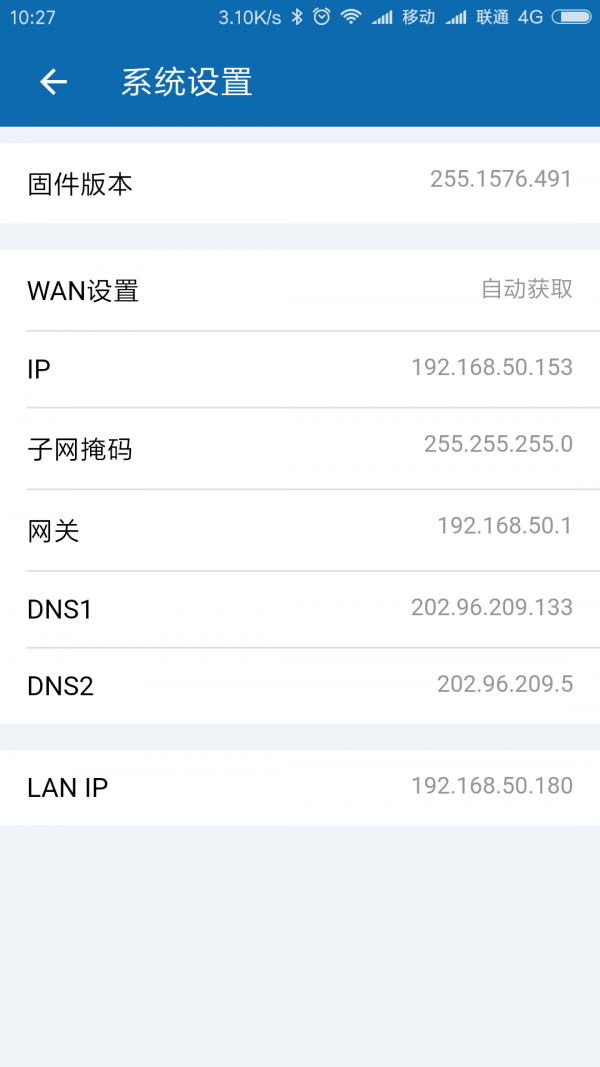 fbox助手软件4
