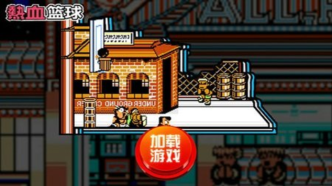 fc热血篮球手机版2