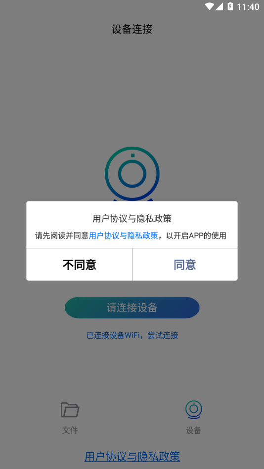 fccam安卓1