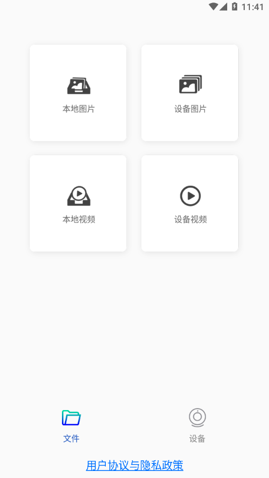 fccam安卓3