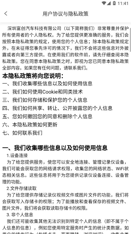 fccam安卓4