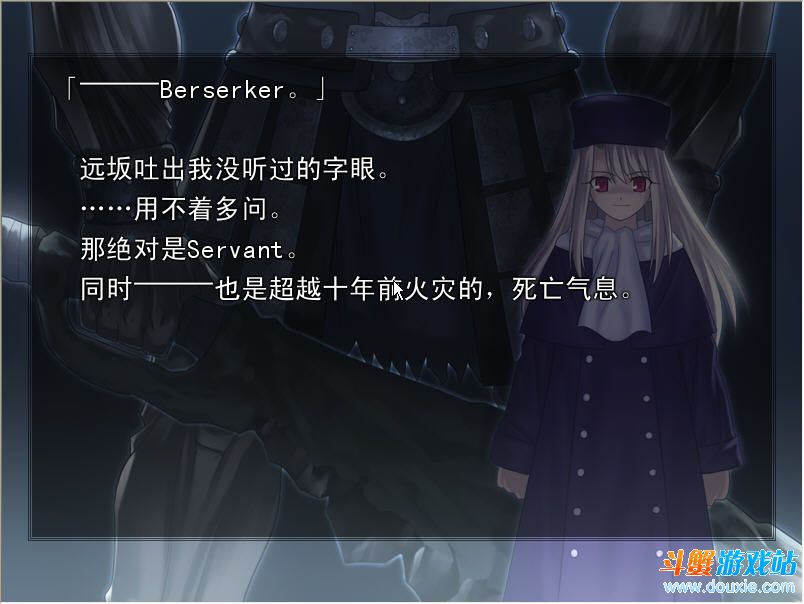 fatestaynight手机版汉化1